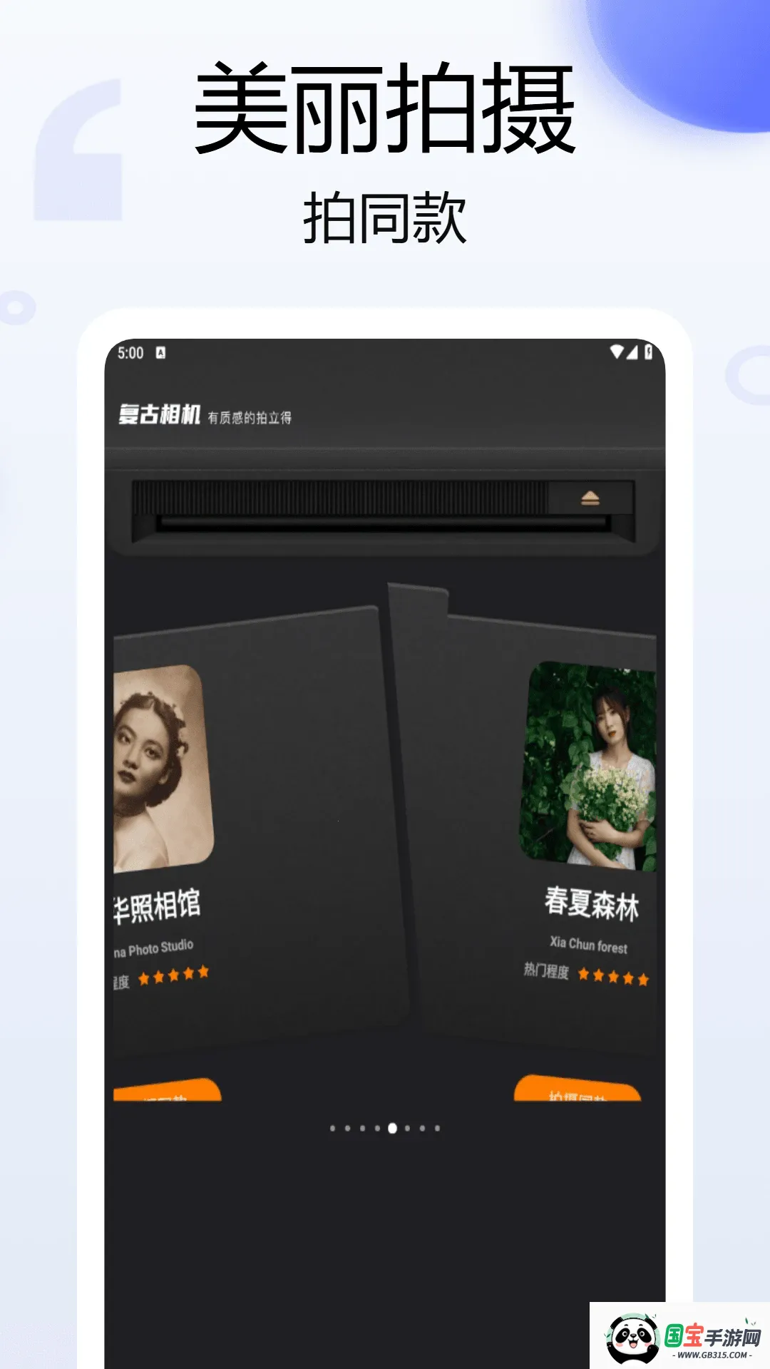 Bebo2025ٷ°汾v1.0.2 ֻͼ2