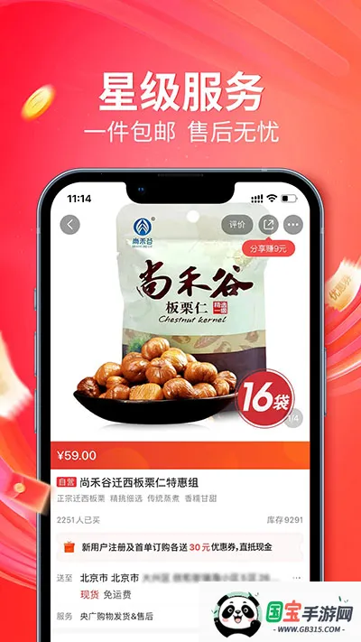 㹺(Ʒƽ̨)v2.0.0 Ѱͼ1