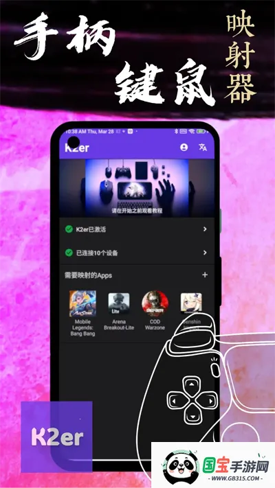 K2er(Ϸӳ乤)v0.3.725 Ѱͼ1