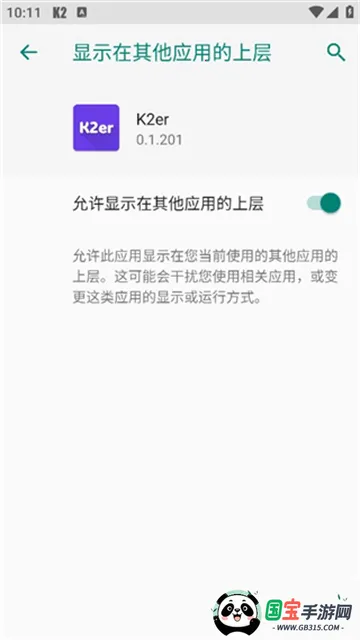 K2er(Ϸӳ乤)v0.3.725 Ѱͼ0