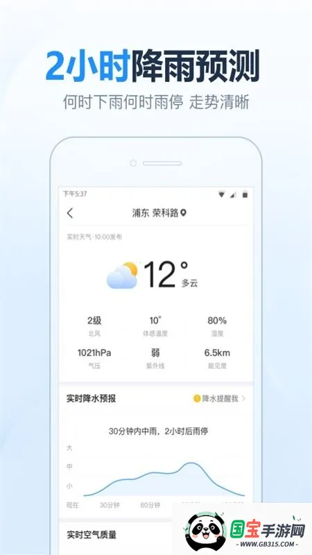 Ԥ׼㱨(׼Ԥ)v6.3.7 ٷͼ2