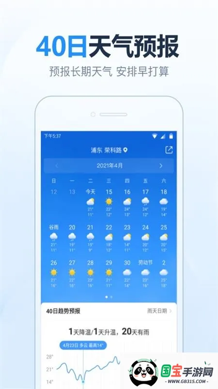 Ԥ׼㱨(׼Ԥ)v6.3.7 ٷͼ1