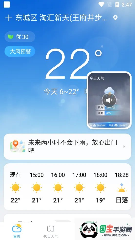 Ԥ׼㱨(׼Ԥ)v6.3.7 ٷͼ4