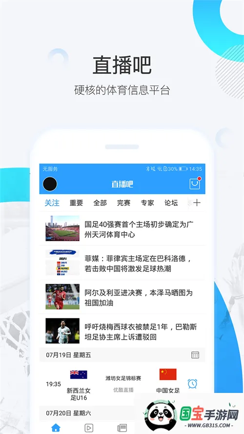 ֱ2025ٷv7.0.8 ٷͼ2