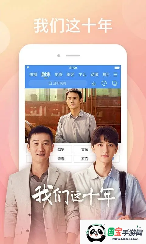 ٶƵ׿ֻv8.15.05 ٷͼ1