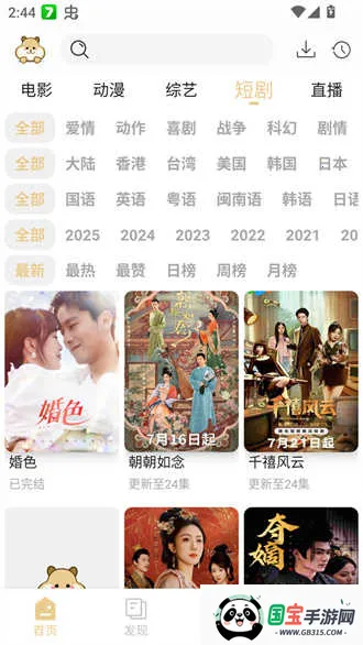 4KӰ(Ӱع)v4.1.2 Ѱͼ4