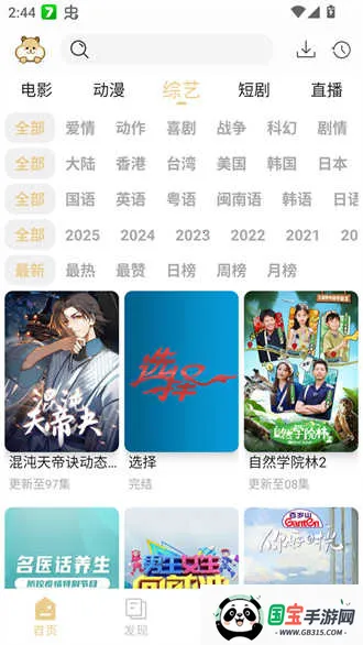 4KӰ(Ӱع)v4.1.2 Ѱͼ1