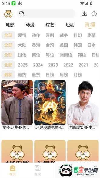 4KӰ(Ӱع)v4.1.2 Ѱͼ0