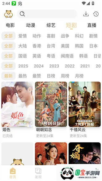 4KӰ(Ӱع)v4.1.2 Ѱͼ2