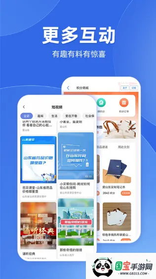 ɽ2025°汾v3.2.0 ٷͼ4