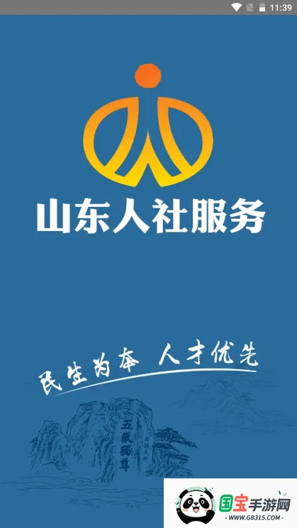 ɽ2025°汾v3.2.0 ٷͼ0