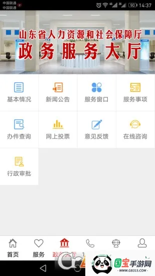 ɽ2025°汾v3.2.0 ٷͼ2