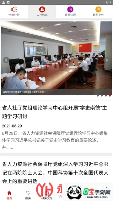 ɽ2025°汾v3.2.0 ٷͼ3