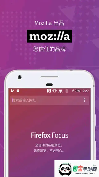 FirefoxFocus(˽)v115.2.0 ٷͼ0