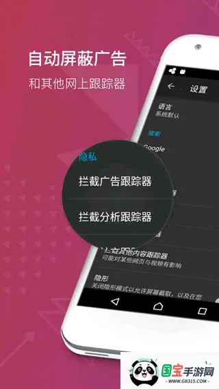 FirefoxFocus(˽)v115.2.0 ٷͼ2