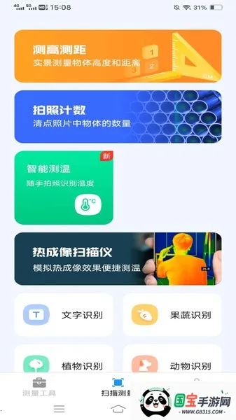 2025°汾v2.9.1.2 Ѱͼ0