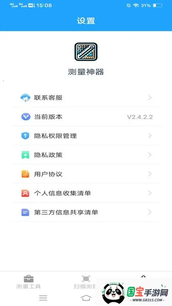 2025°汾v2.9.1.2 Ѱͼ1