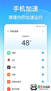 360ʦ(ֻ)v8.7.7 ׿ͼ1