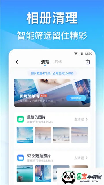 360ʦ(ֻ)v8.7.7 ׿ͼ2