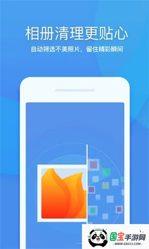 360ʦ(ֻ)v8.7.7 ׿ͼ4