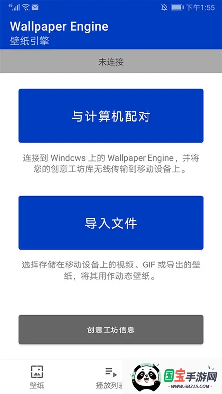 Wallpaper Engine(ֽ)v2.7.4 Ѱͼ1