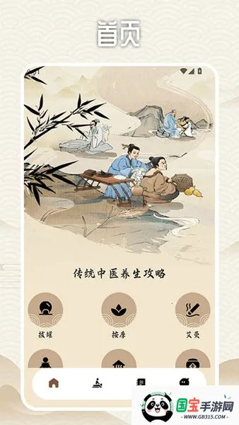 ι޸2025ٷ°汾v1.3 ׿ͼ1