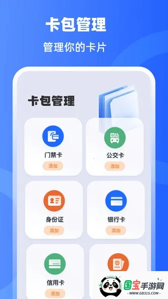 ֻŽNFC2025ذװv3.3.1029 ׿ͼ0