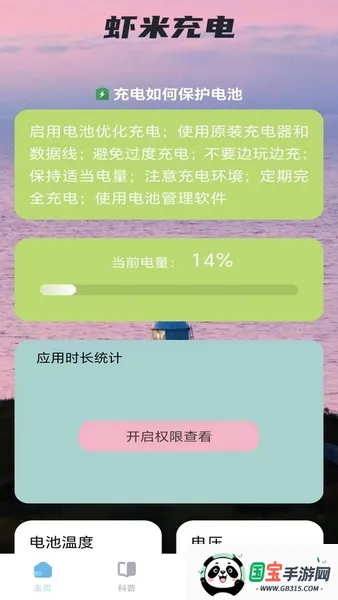 Ϻ׳(֪ʶƽ̨)v1.0-h ׿ͼ3