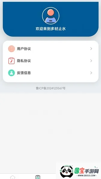 ֹˮ(ˮ칫)v1.0.0 Ѱͼ0