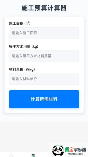 ֹˮ(ˮ칫)v1.0.0 Ѱͼ1