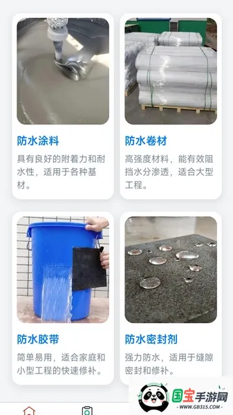 ֹˮ(ˮ칫)v1.0.0 Ѱͼ4