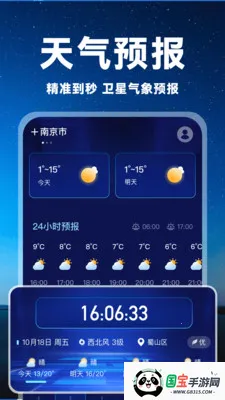 5Gʵͨ׿ֻv1.0.0 Ѱͼ3