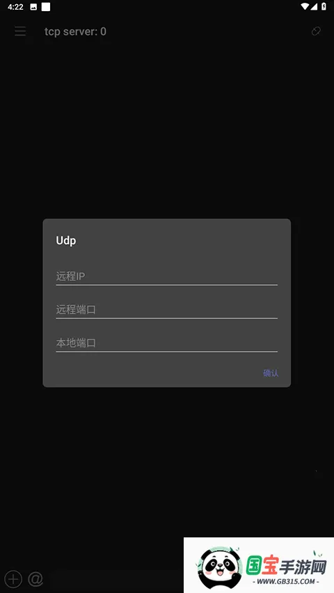 NetAssist(Թ)v1.0.5 Ѱͼ2
