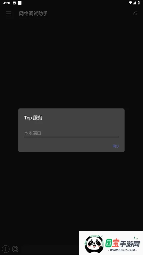 NetAssist(Թ)v1.0.5 Ѱͼ3