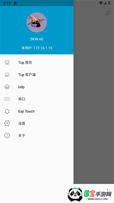 NetAssist(Թ)v1.0.5 Ѱͼ1