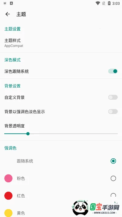 MyACG(ACGԴ)v1.4.4.1_beta ׿ͼ3