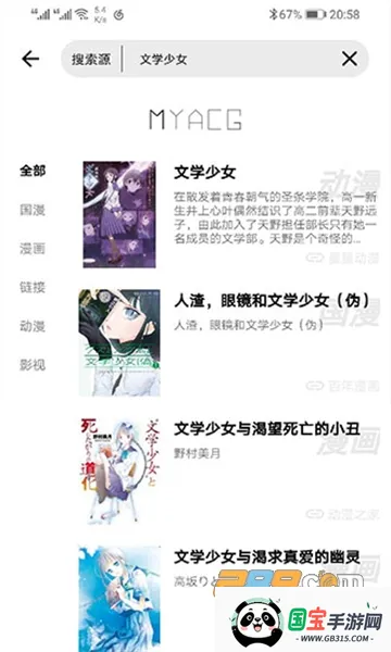 MyACG(ACGԴ)v1.4.4.1_beta ׿ͼ4