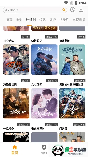 ȫӰ(ӰӾۺϲ)v3.1.7.1 ٷͼ1