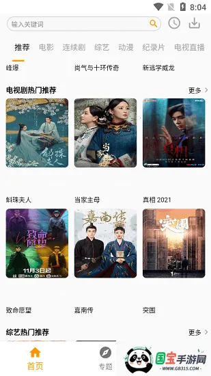 ȫӰ(ӰӾۺϲ)v3.1.7.1 ٷͼ2