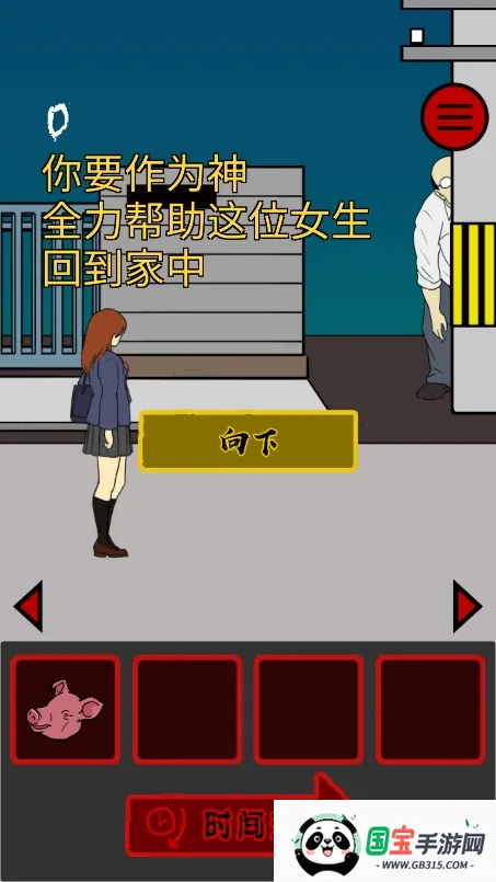 当心身后2025官方正版v1.3.1 安卓版截图2