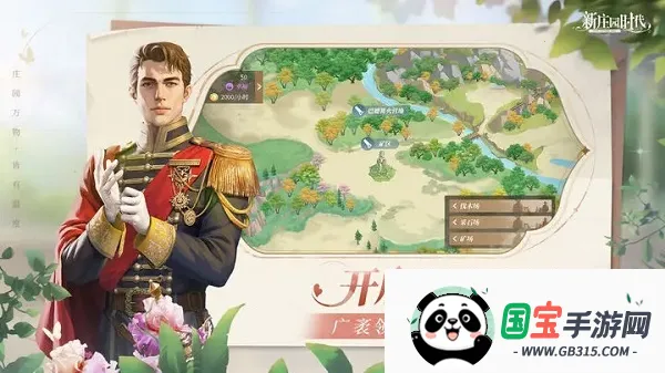 ׯ԰ʱ(ׯ԰ӪϷ)v2.10.11 ׿ͼ1