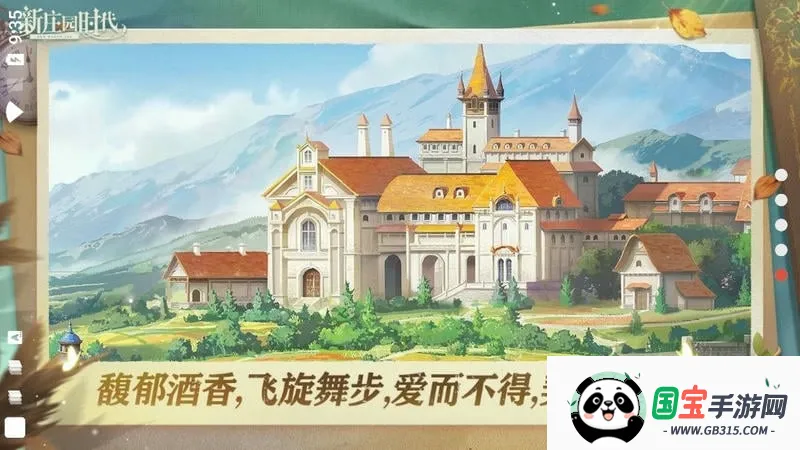 ׯ԰ʱ(ׯ԰ӪϷ)v2.10.11 ׿ͼ3