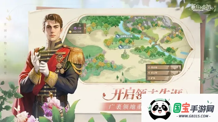 ׯ԰ʱ(ׯ԰ӪϷ)v2.10.11 ׿ͼ0