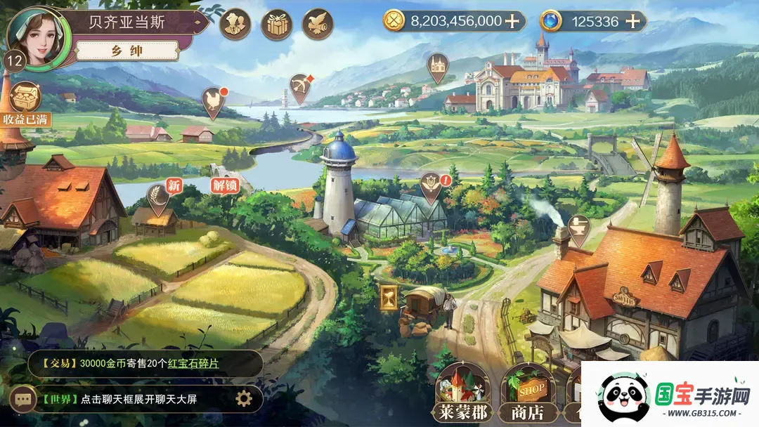 ׯ԰ʱ(ׯ԰ӪϷ)v2.10.11 ׿ͼ4