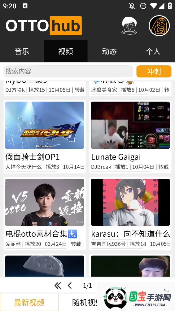 ottohub()v1.10.2 Ѱͼ2