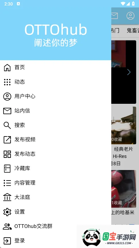 ottohub()v1.10.2 Ѱͼ3