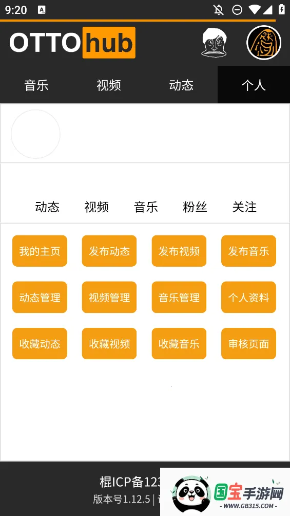 ottohub()v1.10.2 Ѱͼ1