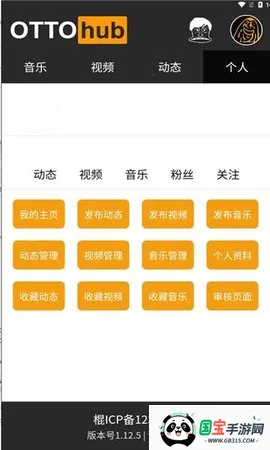 ottohub()v1.10.2 Ѱͼ4