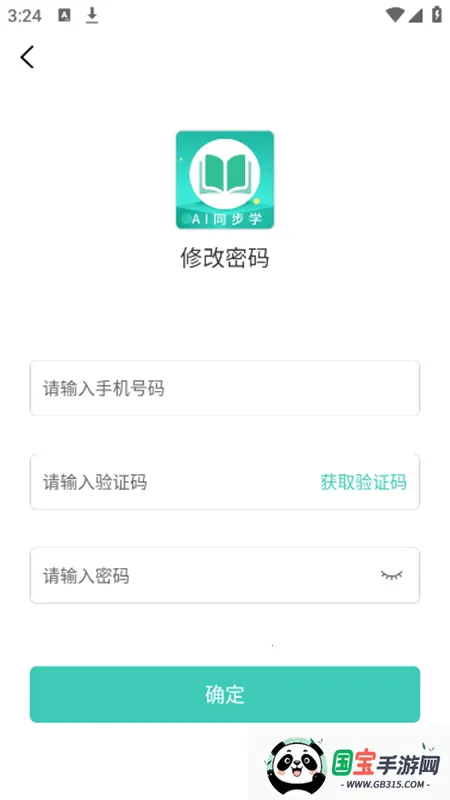 AIͬѧ(ѧϰ)v1.1.3 ٷͼ2