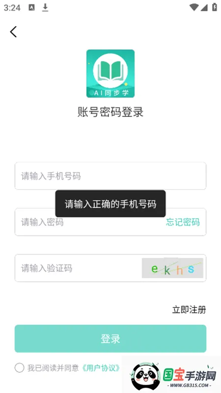 AIͬѧ(ѧϰ)v1.1.3 ٷͼ3